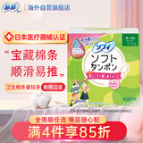 苏菲卫生棉条大流量 32支装 内置长导管卫生巾棉条尤妮佳游泳月经棉棒