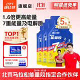 康比特能量胶酸轻片能量补充电解质盐丸赛速饮马拉松户外骑行跑步半全马 【升级】7重蜂蜜柚子味5支 送2袋盐丸