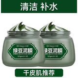 玖维娅（Jiuvia）李佳琪海藻泥浆面膜深层清洁毛孔泥膜敷走黑头痘痘 2瓶绿豆泥膜240g