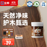立邦水性木蜡油 木器漆清漆实木家具耐水木漆实木油天然户外随心涂 【养护/防水/耐老化】黄花梨 500g 【送工具】