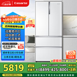 卡萨帝（Casarte）555升超薄法式多门四开门超大容量自由嵌入式国家补贴20%冰箱BCD-555WDGAU1【售完即止不退不换】