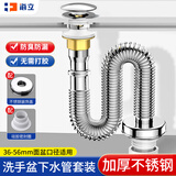 海立不锈钢洗手盆下水管弹跳下水器套装洗脸池台盆管墙排90cm-UG59T