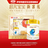 伊利金领冠珍护三代OPO好吸收A2β-酪蛋白奶粉3段(1-3岁)280g新客礼盒