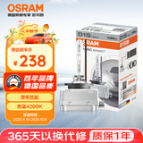 欧司朗（OSRAM）汽车氙气大灯疝气灯泡CLC D1S【4200K 35W】德国进口 单支装