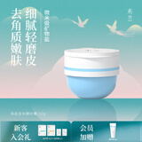 未兰磨砂膏去角质皮肤全身体保湿滋润沐浴露男女士海盐果酸 【经典款】海盐款150g 1瓶装