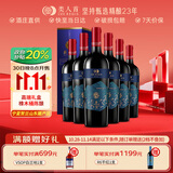 类人首 宁夏红酒 窖藏橡木桶美乐干红葡萄酒750ml*6支礼盒装礼品送礼