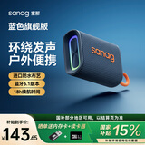 SANAG塞那音响 蓝牙音箱无线便携式户外露营跑步骑行家用办公室大功率低音炮防水防尘 M13SPro蓝色