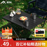 星野家蛋卷桌户外折叠桌 露营桌椅装备 便携式户外桌椅 野餐烧烤四方桌