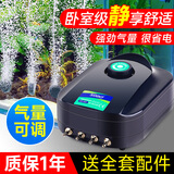 松宝（sobo）鱼缸氧气泵养鱼增氧机充氧泵家用小型制氧机氧气机鱼用充氧器低音 【升级更静 气量可调】四孔12W+气饼套餐