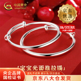中国黄金（CHINA GOLD）婴儿童银手镯宝宝银镯子一对足银素圈光面手环满月周岁生日礼物 【今/次日达】宝宝手镯一对 约14.5g