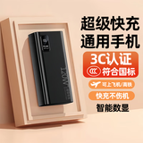 科诺克【3c认证|可上飞机高铁】电源超级快充充电宝超大容量移动电源便携20000毫安时适用于苹果华为手机 神秘黑欧盟进口电芯|顶配版 国家3C认证【2万】