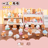名创优品（MINISO）一二和布布情侣日常盲盒手办桌面摆件玩具周边送礼生日礼物 端盒