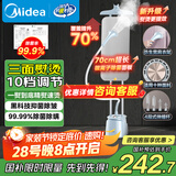美的（Midea）【银离子除菌除皱熨衣板】挂烫机家用立式熨烫机/便携蒸汽手持电熨斗/服装店商用小型25Q1七夕礼物