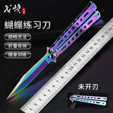 戈顿 蝴蝶刀 折叠刀csgo未开刃防身练习不锈钢花式训练刀甩手弧形刚刀
