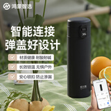 华为智选鸿蒙智选哈尔斯保温杯智能弹盖420ml水杯316L学生男女送礼伴手礼