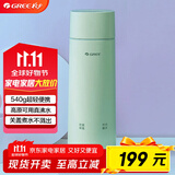 格力（GREE）便携式电水壶电热水杯 超轻便携家用旅行高原适用 泡茶咖啡办公室保温小型烧水壶GKW-3501Ha嫩豆绿
