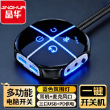 晶华电脑桌面开关 USB声卡外置3.5+PD充电 家用网咖网吧台式电脑主机电源开关键外接按键延长 黑色N960