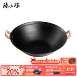 臻三环手工铸铁炒锅生铁锅电磁炉煮面锅无涂层物理不粘锅平底龟纹 平底龟纹 34cm