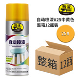普速中黄色自喷漆*12瓶/箱 家具用木器漆墙面涂鸦修复不掉色 不锈钢铁门窗金属防锈漆NO.25大罐 手喷黄色油漆