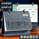 金值2026年新款皮面台历办公创意桌面摆件礼盒套装日历马年工作自律打卡计划记事本文创-蓝色皮面台历