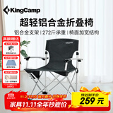 康尔（KingCamp）折叠椅户外椅露营椅休闲椅靠背钓鱼椅加宽椅面写生椅KC2138
