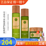 新生活化妆品青果菜新粹护理套装补水保湿水乳霜精华正品护肤品官旗舰网 青果菜护肤套装