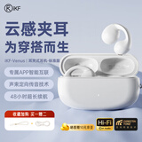iKF Venus耳夹式蓝牙耳机不入耳 骨气传导开放式无线耳机 运动跑步骑行未来感通话降噪长续航耳机 标准版经典白-48H续航+APP智联 标配 支持APP