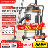 荣事达（Royalstar）工业吸尘器3300W峰值大功率装修开荒大吸力商用60L酒店保洁车间洗车店RS-XT300B-4