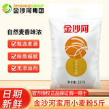 金沙河中筋面粉家庭通用包子馒头大饼通用面粉自发粉 金沙河家用面粉5斤（需放酵母）
