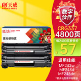 天威CRG337硒鼓适用佳能打印机mf211 215 243d 226dn 246dn lbp151dw 229dw 249dw 232w 223d 216n 236n 
