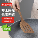京东京造 锅铲 煎铲炒菜铲进口鸡翅木厨房【无漆无蜡】实木铲子
