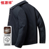 恒源祥鹅绒纯色轻薄羽绒服男士短款冬季中年人爸爸装冬装上衣休闲外套 藏青 M