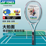 YONEX尤尼克斯网球拍进阶入门碳素复合SMASH HEAT白色G2已穿线附贈品
