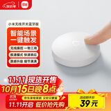 小米（MI）小米无线开关蓝牙版 智能无线开关按钮 可贴可放