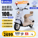 小刀电动车 60V20Ah铅酸电动摩托车智荟蓝牙解锁72V电摩踏板电瓶车 72V/靠背-海雾蓝-续航约100KM