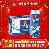 红牛牛磺酸蓝罐维生素功能饮料加强版运动型强化型250ml提升能量 强化红牛250ml*48罐