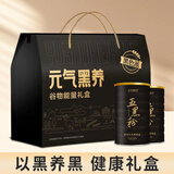 五谷畅享0蔗糖五黑粉黑芝麻桑葚粉礼盒营养品中老年人中秋节送礼盒装1000g