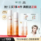 溪木源山茶花水乳保湿补水护肤品套装敏感肌爽肤水乳液生日礼物送女生