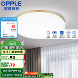 欧普（OPPLE） LED 过道吸顶灯具卧室阳台灯玄关灯饰 现代简约YT 升级呵护光【金边-小卧室灯】