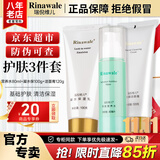 康婷瑞倪维儿凝水四件套装礼物康婷护肤品 保湿水乳隔离洗面奶化妆品官方正品 【洗面奶+营养水+保湿乳】三件套