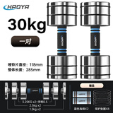 HAOYA电镀小哑铃纯钢可调节哑铃组合杠铃家用健身精钢举重实心健身器材 30kg(15kg*2) 纯钢拆5重量