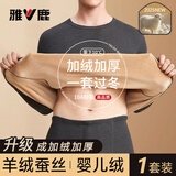 雅鹿男士保暖内衣男加绒加厚套装防寒保暖中老年圆领秋衣秋裤冬加大码 圆领上衣+裤子【深灰】 420g 3XL (建议160-180斤)