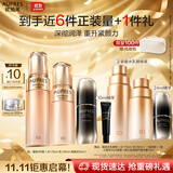 欧珀莱（AUPRES）臻源凝时水乳精华套装滋润型 抗皱紧致舒缓护肤品生日礼物女