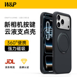 W&P【新相机按键丨液态支点壳】适用iphone17promax手机壳苹果17promax保护套360°磁吸旋转支架黑wp