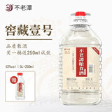 不老潭粮食酒浓香型桶装高粱酒高度散装白酒自饮泡酒窖藏壹号 52度 5L
