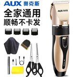 奥克斯（AUX）剃头理发器家用理发推子成人电推剪电动婴儿电推子剃头刀剪发器 理发自理发器理发工具全套