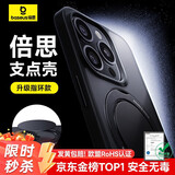 倍思支点壳【指环扣旋转支架】适用于苹果16手机壳iphone16保护套磁吸支架磨砂防摔MagSafe充电男女款