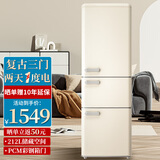 德姆勒（DEMULLER）复古冰箱小型大容量家用租房电冰箱 化妆品静音强劲网红冰箱冷藏冷冻节能 BCD-212芝士白【三温区】