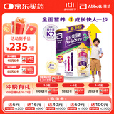 雅培港版小安素保儿加营素儿童成长营养奶粉香草味3-10岁850g中秋送礼