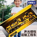 狂野骑士儿童玩具男孩惯性运输工程拖车货车挖掘机压土机汽车玩具生日礼物